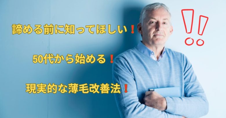 諦める前に知ってほしい